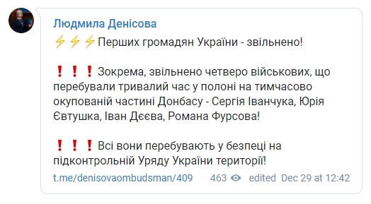 Освобождены плененные бойцы Иванчук, Евтушок, Деев и Фурсов, - Денисова 01