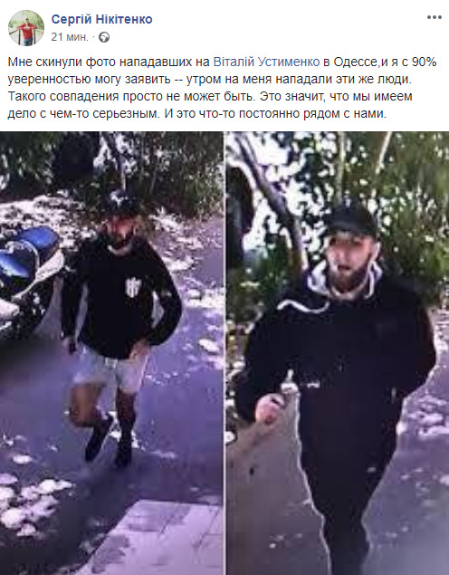 Journalist Nikitenko 90 percent sure he was beaten up by same persons who attacked Odesa activist Ustymenko 01