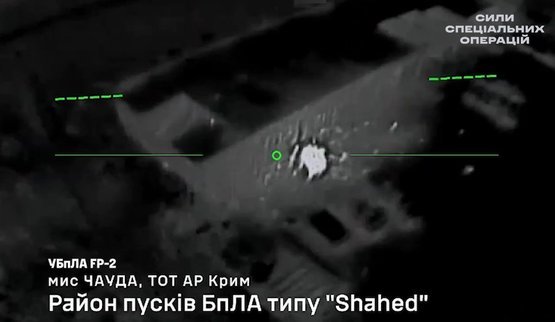 Special Operations Forces fighters struck the launch area of Shahed drones in the temporarily occupied Crimea.