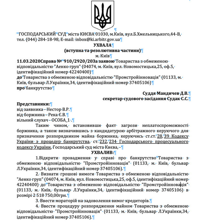 Депутат банкрутить активи і легалізує їх на своїх родичів, - адвокат 07