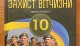 Статтю про ЗСУ в підручнику проілюстрували фото військових РФ, Міносвіти призначило перевірку. ФОТО