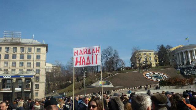акция майдан савченко