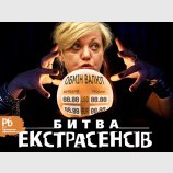 Дорогая передача!