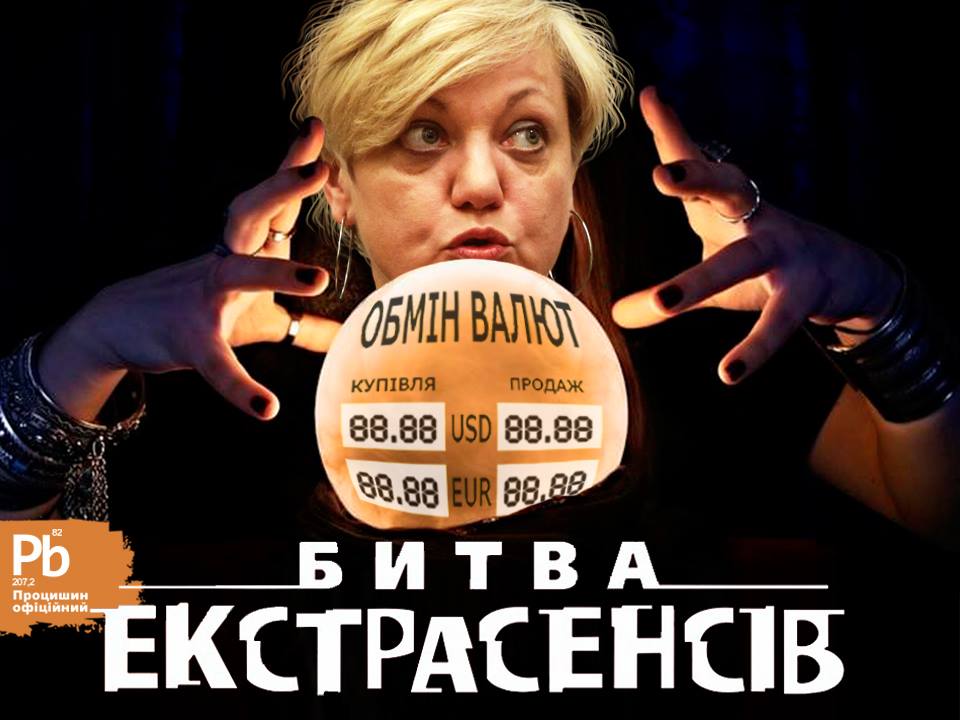 Дорогая передача!