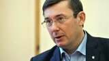 луценко