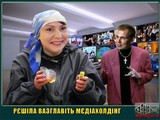 Рєшіла вазглавіть мєдіахолдінг
