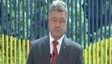 порошенко