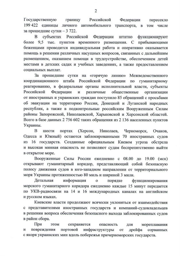 Росія звинувачує у продовольчій кризі Україну 03