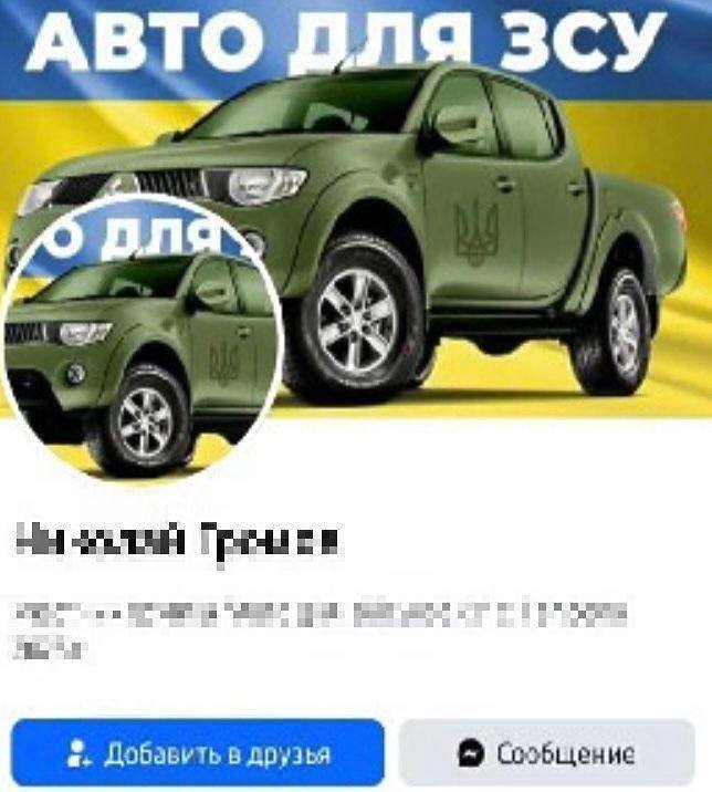 В Одессе будут судить мошенников, обманувших военных под видом волонтеров.