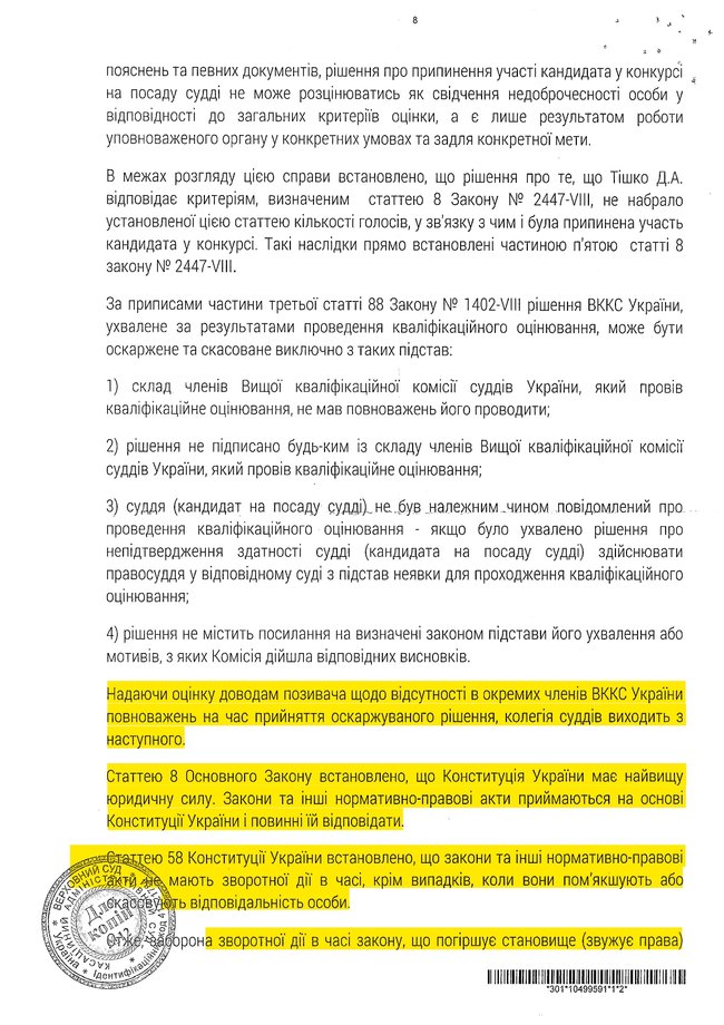 Документи свідчать, що у Козьякова і Щотки не закінчився термін повноважень, - заява ВККСУ 16