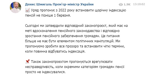 Кабмін пропонує Раді встановити щорічний дедлайн на індексацію пенсій 01