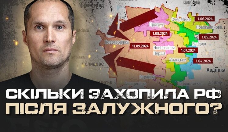Скільки території захопила Росія після зміни Залужного? | Юрій Бутусов. ВIДЕО