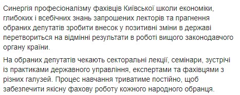 Школа Зе!депутата: Слуга народу проведе курси для своїх депутатів 02