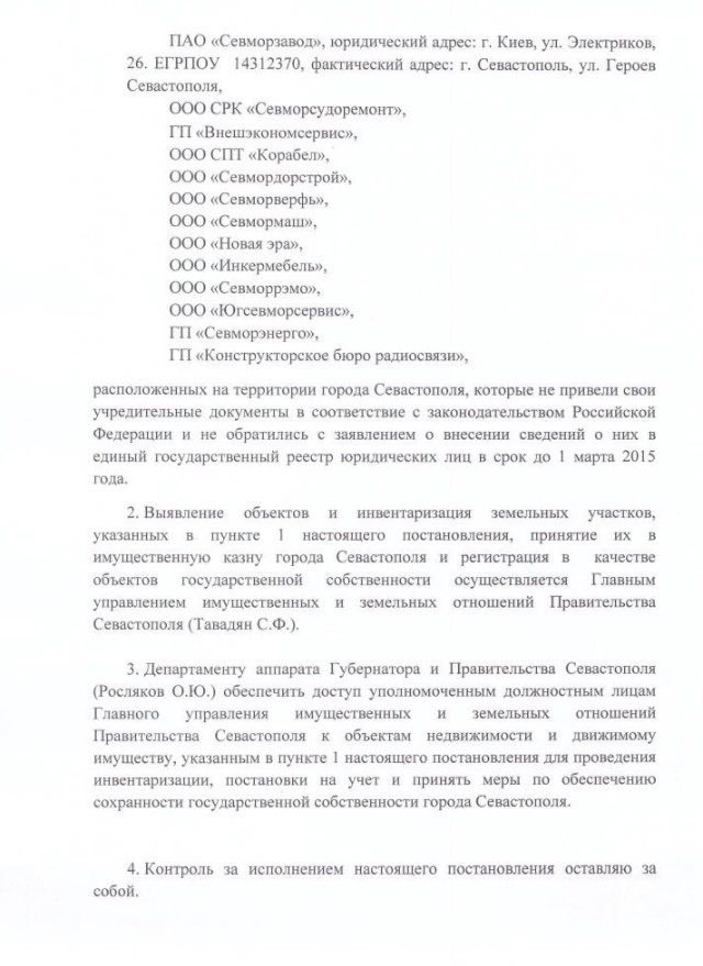 Информация Бигус.Инфо об обмене Севастопольского морского завода на трубопровод Медведчука является ложью, - экс-директор Картошкин 02