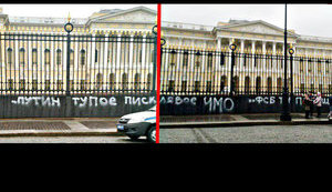 "Путин тупое писклявое чмо": в Петербурге задержан мужчина, написавший протестный слоган на заборе Русского музея. ФОТО