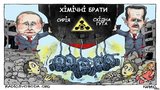 Химические братья