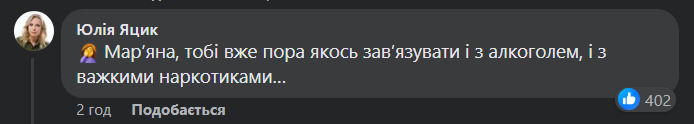 Коментар "Слуги народу" Юлії Яцик