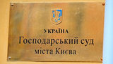 хозсуд