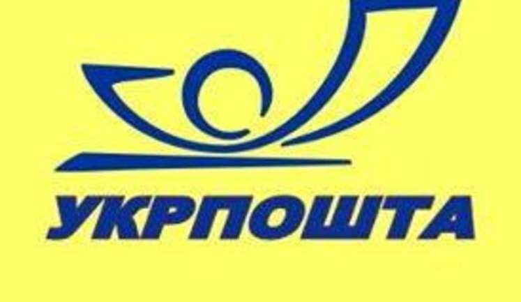 "Укрпочта" предложила повысить тарифы на доставку писем и прессы на более 60%