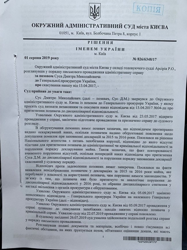 Приклад ручного Вовчого правосуддя: Суддя ОАСК Арсірій поновив на посаді ексслідчого ГПУ Суса, - Маселко 01
