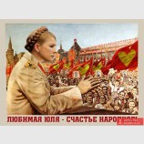 Любимая Юля - счастье народное!