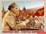 Любимая Юля - счастье народное!