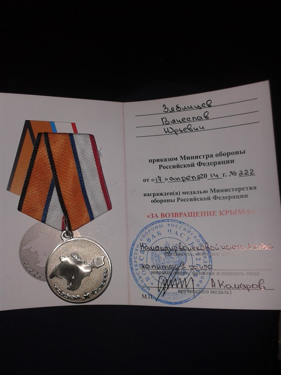 Встановлено участь російського десантного корабля Орськ в окупації Криму, - InformNapalm 03