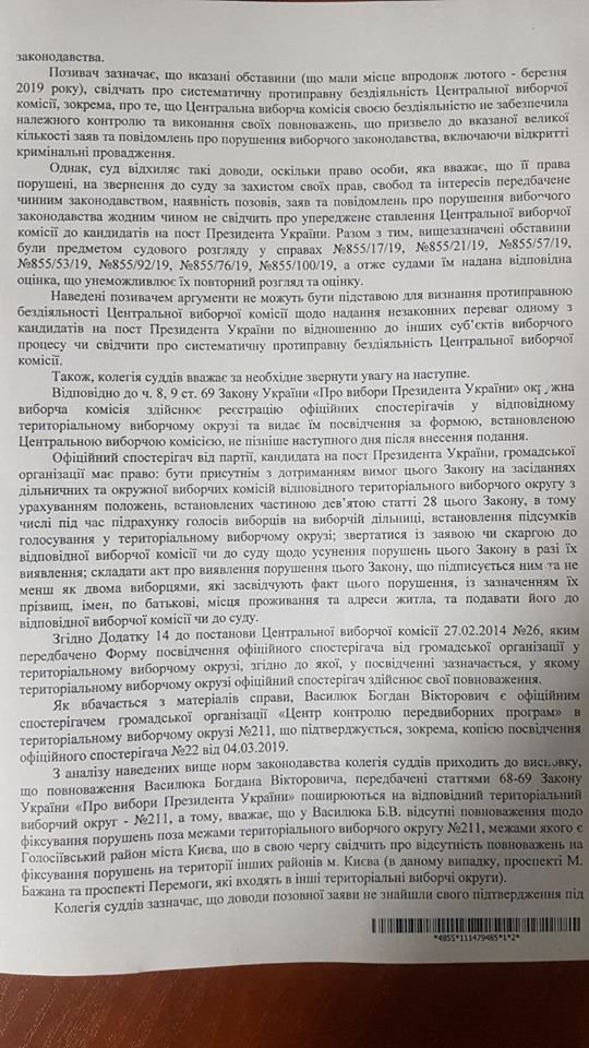 Суд відхилив позов активістів, які вимагали покарати Порошенка за білборди з Путіним 07