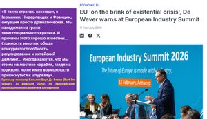 Уроки промышленной политики Евросоюза для Украины. Голос инсайдера Евросоюза: «Мы на пороге экзистенциального кризиса»