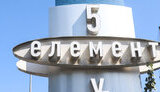 Це масштабна провокація з політичних мотивів, - "5 елемент" про обшуки