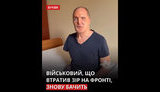 военный Быков снова видит