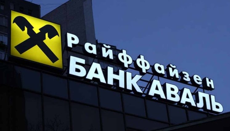 "Райффайзен Банк Аваль" сменит название