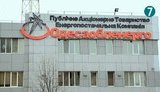 ДТЭК Ахметова хочет купить у государства акции "Одессаоблэнерго"