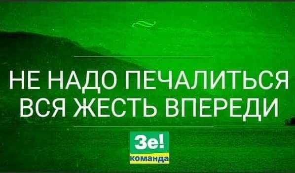 Ты только жди...