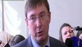 луценко