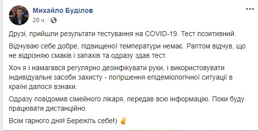 Депутат Київради Буділов захворів на COVID-19 01