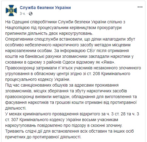 Правоохранители разоблачили две наркогруппировки в Одесской области, - СБУ 03