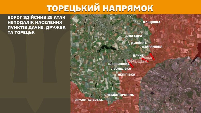 Що відбувається на фронті 21 березня 2025 року