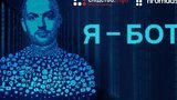 В интересах Вакарчука и Гриценко во время парламентских выборов работала "ботоферма", - "Слідство.Інфо". Вакарчук и Гриценко отрицают. ВИДЕО