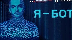 В интересах Вакарчука и Гриценко во время парламентских выборов работала "ботоферма", - "Слідство.Інфо". Вакарчук и Гриценко отрицают. ВИДЕО