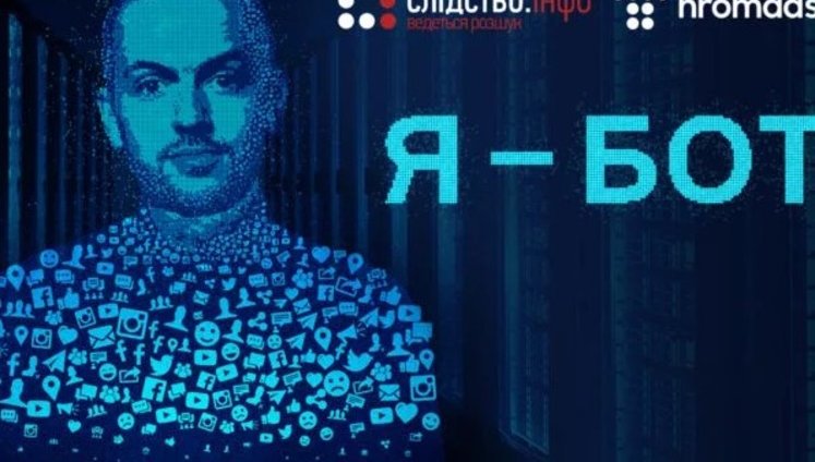 В интересах Вакарчука и Гриценко во время парламентских выборов работала "ботоферма", - "Слідство.Інфо". Вакарчук и Гриценко отрицают. ВИДЕО