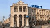 Продажа центрального офиса "Укрпошты" на Крещатике может затянуться на два года, – Смилянский