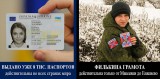 Паспортизация