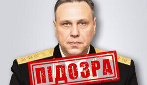 Адмирал РФ получил заочное подозрение за приказ захватить судно 