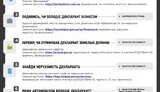 Проблеми, які гальмують Україну зараз, – такі самі, як і три роки тому, - Громадський люстраційний комітет. ІНФОГРАФІКА
