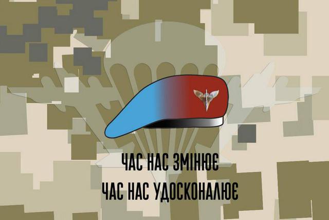 Цього місяця ВДВ стануть Десантно-штурмовими військами і поміняють колір берета 03 Цього місяця ВДВ стануть Десантно-штурмовими військами і поміняють колір берета 03