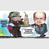 Коктейль в Давосе