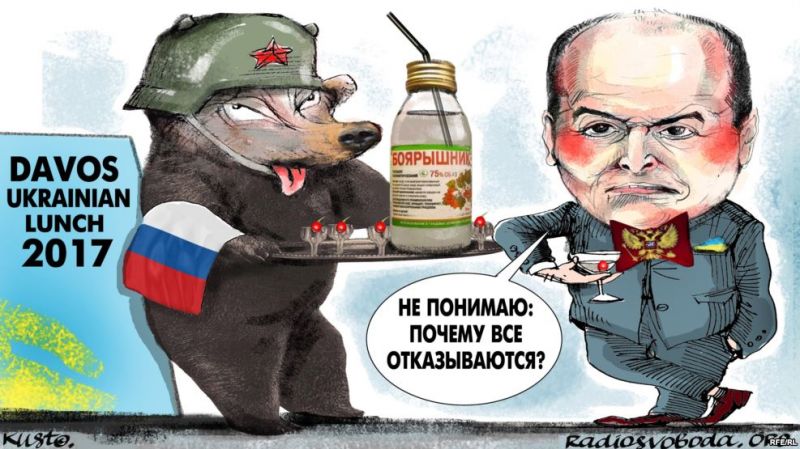 Коктейль в Давосе