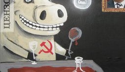 У корыта