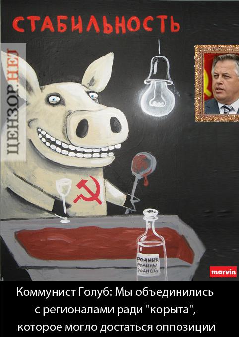 У корыта